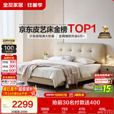 全友家居 茉伊真皮床1.8米x2米主卧室双人大床奶油风头层牛皮艺软包床