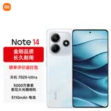 小米（MI）Redmi 红米Note14 天玑7025-Ultra 5G手机 星辉白 8GB+256GB 【官方标配】