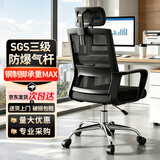 全品屋电脑椅家用办公椅子人体工学椅靠背学习转椅老板座椅游戏电竞椅