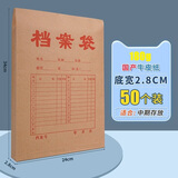 西玛加厚牛皮纸档案袋文件袋 A4纸质公司文件档案袋 投标文件袋 大容量资料袋定制标书专用密封可定制 【180g加厚牛皮】50个-底宽2.8cm