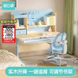 黑白调C1儿童学习桌书桌学习桌椅升降桌学生写字桌子电脑桌书桌1.2m