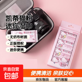 三丽鸥纯水清洁湿巾数码相机清洁湿巾三丽鸥婴儿手口湿纸巾湿巾宝宝手口湿巾加厚 迷你湿巾凯蒂猫粉（4小包）