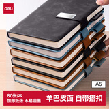 得力（deli）可定制笔记本子A5/80张羊巴皮记事本商务办公皮面本加厚工作笔记本复古皮面本黑BP153