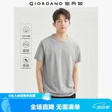 佐丹奴短袖t恤男针织纯棉纯色简约基础款舒适圆领体恤衫01023419