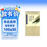 顾仲安钢笔书法入门教程（套装共4册）