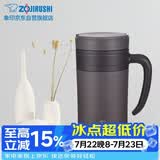 象印（ZO JIRUSHI）保温杯不锈钢泡茶杯真空茶漏办公水杯子送同学长辈礼物KAE48C-TA