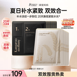 袋鼠妈妈面膜护肤品补水舒缓水润女生面膜抗皱淡纹紧致面膜组合20片送礼