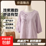 中年妈妈夏装棉麻刺绣上衣女士夏季高端亚麻小衫苎麻女装短袖T恤 M-307浅紫色 M 建议85-105斤