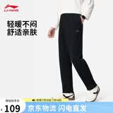 李宁运动裤男子夏季休闲裤拉链舒适柔软卫裤直筒运动长裤子AKLUA75