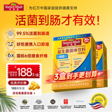 Nature Made肠胃益生菌固体饮料600亿CFU活菌进口菌株益生元30条2盒