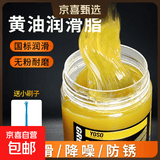 黄油润滑油脂轴承齿轮耐高温电锤工业货车电动工具汽车门防锈机械 黄油润滑脂100g/1瓶装