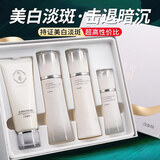 百雀羚（PECHOIN）美白护肤品套装 淡斑祛斑去黄补水保湿美白水乳礼盒套装妈妈礼物 洁面+美白水+美白乳+精华露【礼盒带礼袋】