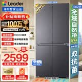 海尔（Haier）海尔冰箱一级能效风冷无霜净味保鲜冰柜家用电冰箱海尔出品统帅Leader 502升风冷一级