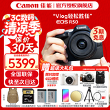 Canon佳能r50入门级微单反 半画幅数码相机 4k美颜小巧便携送礼物 EOS R50 18-45套机黑色 送礼好物 官方标配【京东仓发货 快至次日达~】