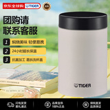 虎牌（TIGER）焖烧杯便携真空保温汤粥杯MCJ-K075-WZ北极白狼750ML杯子礼品
