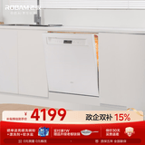 老板（Robam）【推荐智投版G1P】盐系W76A-G1 Ultra海盐白150升以上大容量嵌入式洗碗机家用全自动消毒一体