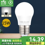 雷士（NVC）led灯泡E27大螺口节能灯泡螺旋球泡灯超亮家用照明灯水晶吊灯灯泡 E27大螺口 15W 6500K白光