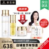 麦吉丽（Mageline）官方旗舰素颜三部曲贵妇膏平衡水精华液护肤品套装礼盒[七年老店] 中样三部曲(干性及中性)80%人选