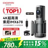 盯盯拍行车记录仪MINI7X 4K黑光夜视 内置存储 停车监控线+4G支架套餐
