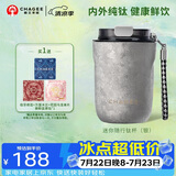 霸王茶姬（CHAGEE）纯钛杯保温杯0涂层咖啡杯露营隔热泡茶杯冰水杯子高颜值生日礼物