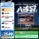极米PLAY 6 户外全能套装 投影仪便携家用 1080P云台投影 一体式隐藏支架（户外露营好搭子 ）国家补贴