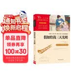 假如给我三天光明 海伦.凯勒原著 全本无删减 中小学课外阅读 小学五六年级推荐课外阅读 智慧熊图书