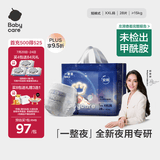 babycare一整夜拉拉裤XXL28片(>15kg)大吸量透气夜用安睡婴儿尿不湿