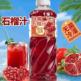 鲜榨石榴汁1.32L大瓶果蔬汁饮料鲜榨果蔬汁大瓶畅饮装 1.32L【6瓶划算装】