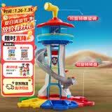 汪汪队立大功（PAW PATROL）汪汪队玩具超大瞭望塔巡逻车总部基地男女孩3-6岁儿童生日礼物