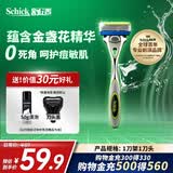 舒适（Schick）【痘敏肌】水次元5基础款手动剃须刀 5层刀片【1刀架1刀头】防刮伤男士剃须刮胡刀手动 