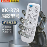 美祥 适用于konka康佳电视遥控器万能通用型KKTV液晶3d 4k高清LED智能机网络红外线 KK-Y378
