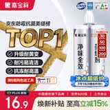 嘉宝莉瓷砖美缝剂 耐水抗菌防霉防水瓷缝剂美缝胶填缝剂勾缝剂贵族金