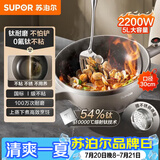 苏泊尔（SUPOR）有钛电炒锅 电煮锅 电蒸锅 家用多功能蒸煮炒菜一体电热锅 电火锅 5L多用途CJ30AT852 配蒸笼