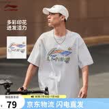 李宁冰棒T文化衫男女同款夏季LOGO字母印花圆领运动服AHSU745
