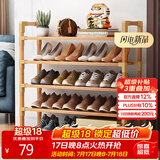 安尔雅 楠竹 简易鞋架学生宿舍寝室鞋架子多层家用置物架 5层90cm