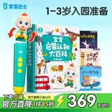 宝宝巴士jojo点读笔幼儿早教机1-3岁儿童启蒙绘本玩具睡前故事机生日礼物 1-4岁【启蒙认知_基础升级版】
