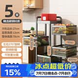 美厨（MAXCOOK）厨房置物架 落地多层小推车旋转置物架储物收纳架层架 五层随机款