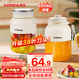 康佳（KONKA）榨汁机 小型便携果汁杯家用果蔬榨汁桶无线充电榨汁杯多功能料理机 【800ML容量】一杯双盖 | 38叶刀头