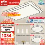 雷士（NVC）客厅大主灯具卧室吸顶灯护眼全光谱高显指智能轻奢仿水晶宏包安装 【晶宏】128W舒适光 智控客厅2室2厅餐吊灯