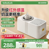 boboduck大嘴鸭摇奶器暖奶一体机 红外精准感温摇奶热奶保温解冻4合1温奶器 6505