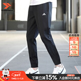 阿迪达斯（adidas）男裤夏季26新款运动裤跑步训练裤子快干透气休闲梭织时尚长裤 基础黑/单层快干/口袋拉链 S 【165-170cm/110-120斤】