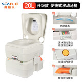 SEAFLO户外露营移动便携式马桶房车船舶冲水老人坐便器椅防臭座便器20升 20L升级款