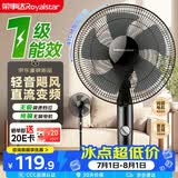 荣事达（Royalstar）【直流变频】电风扇新款落地风扇/一级能效/家用立式摇头轻音落地扇/卧室大风力循环扇 FD-35L207