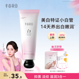半亩花田热巴同款美白护手霜淡化细纹粗糙保湿滋润嫩白补水节日礼物50g