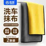 雅高抹布35*75CM2条装涤棉洗车不易掉毛吸水大号擦车擦玻璃毛巾