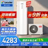 海尔（Haier）出品统帅空气能热水器200升电辅变频一级能效家用空气源热泵热水器 国家补贴PF7