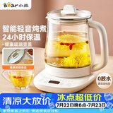 小熊（Bear）养生壶 煮茶壶 恒温水壶 保温烧水一体智能花茶壶烧水壶母婴用 1.5L YSH-J15Z7