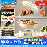 美的（Midea）电火锅 电煮锅蒸锅 火锅专用锅分体式多功能锅电热锅4.5L多功能锅HGE3036