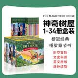 神奇树屋第一季1-34册 进口原版 The Magic Tree House 系列  桥梁章节书 中小学课外读物