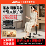 比纳电动吊颈椎牵引器颈椎拉伸家用脖子牵引器吊挂式颈椎矫正器倒立机 【足底按摩套装】静音电机+足疗按摩板丨云感坐垫